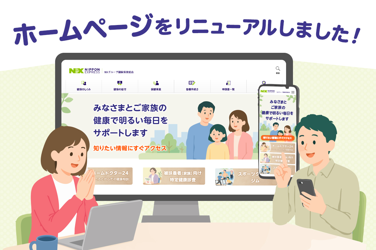ジェネリック医薬品活用術