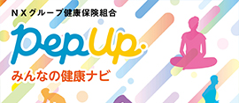 Pep Upのイメージ画像